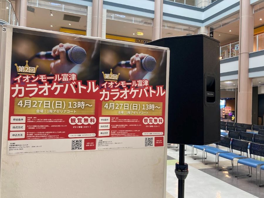 ポスターデザイン、特設サイト、音響レンタル